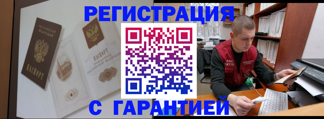 временная регистрация недорого в Южно-Сухокумске