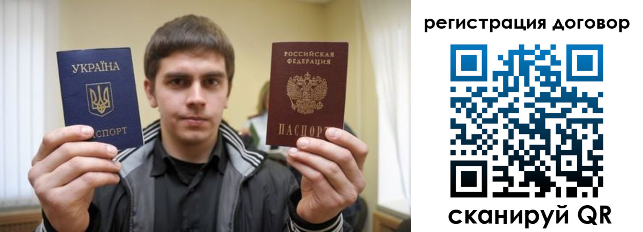 прописка 2025 в Южно-Сухокумске