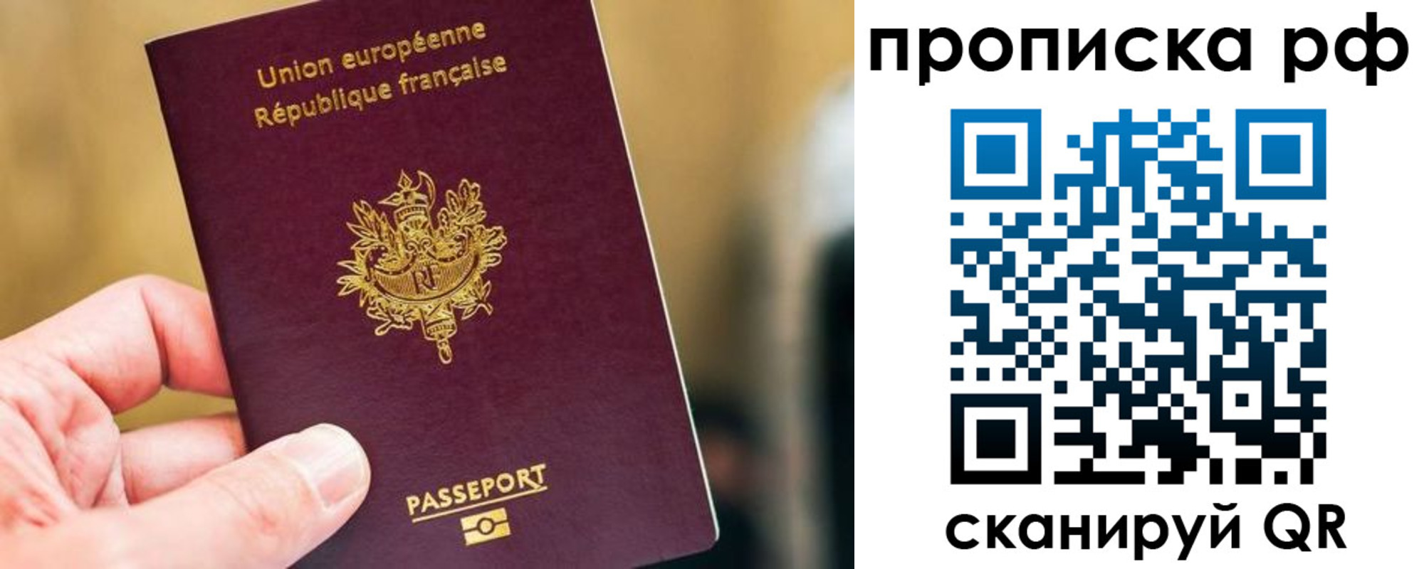 прописка штамп в Южно-Сухокумске