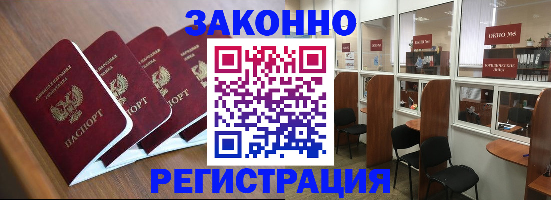 прописка паспорт в Южно-Сухокумске