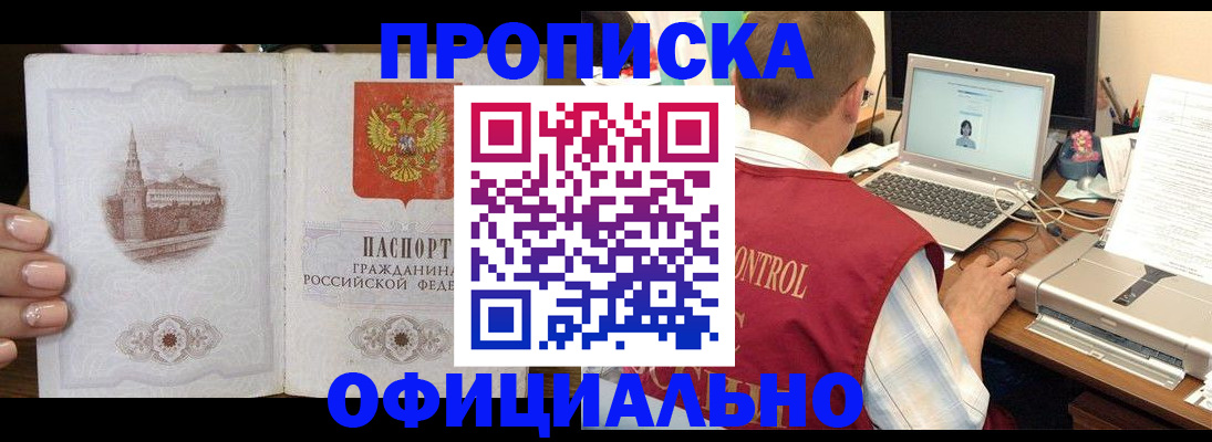 прописка для школы в Южно-Сухокумске