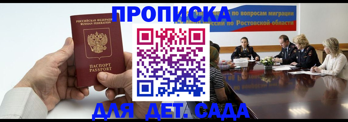 временная регистрация недорого в Южно-Сухокумске