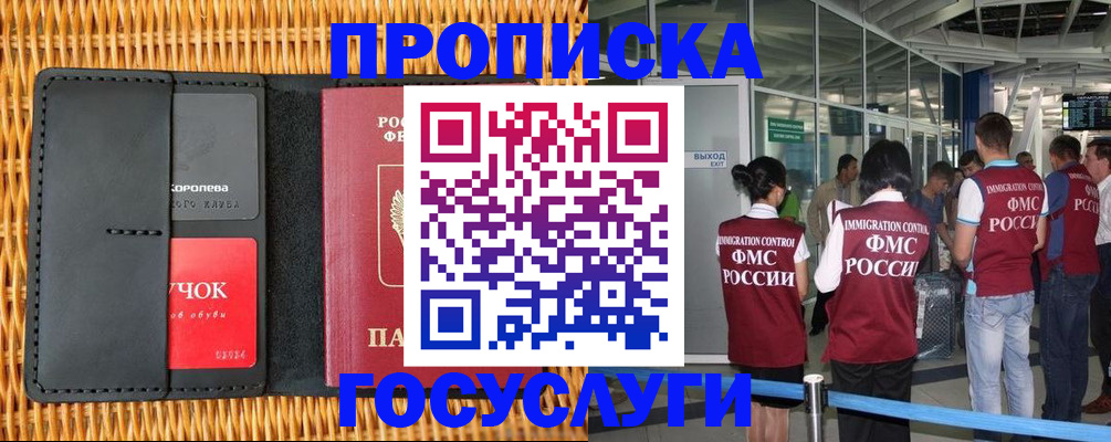 временная регистрация гарантия в Южно-Сухокумске