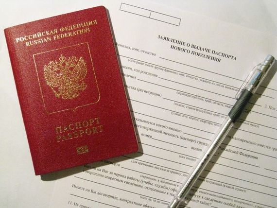 прописка в Южно